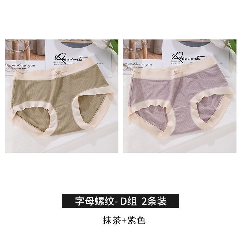 冰丝内裤女士夏季薄款莫代尔裆少女生短裤头