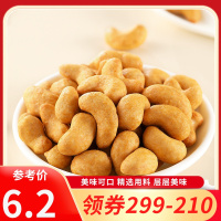 [领卷299-210]刻凡[炭烧腰果108g]休闲小吃孕妇零食每日坚果干果女生爱吃的零食