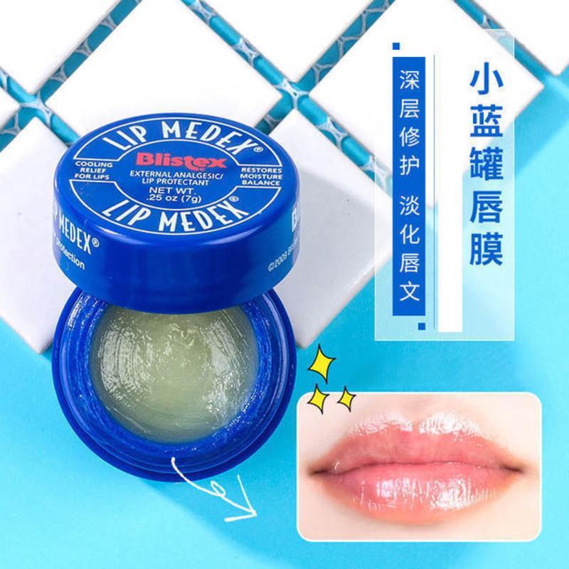 自己用了很多个blistex碧唇小蓝罐润唇膏唇膜滋润保湿淡化唇纹