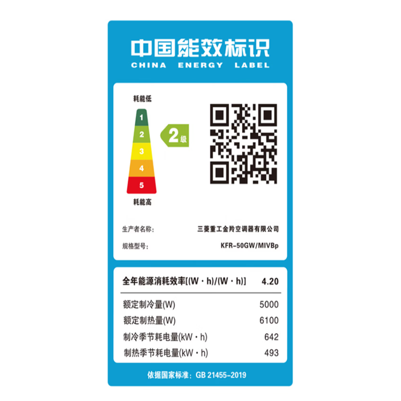 三菱重工 2匹变频挂壁空调 KFR-50GW/MIVBp 新2级能效 节能冷暖 白色设计 适用21-34㎡高清大图