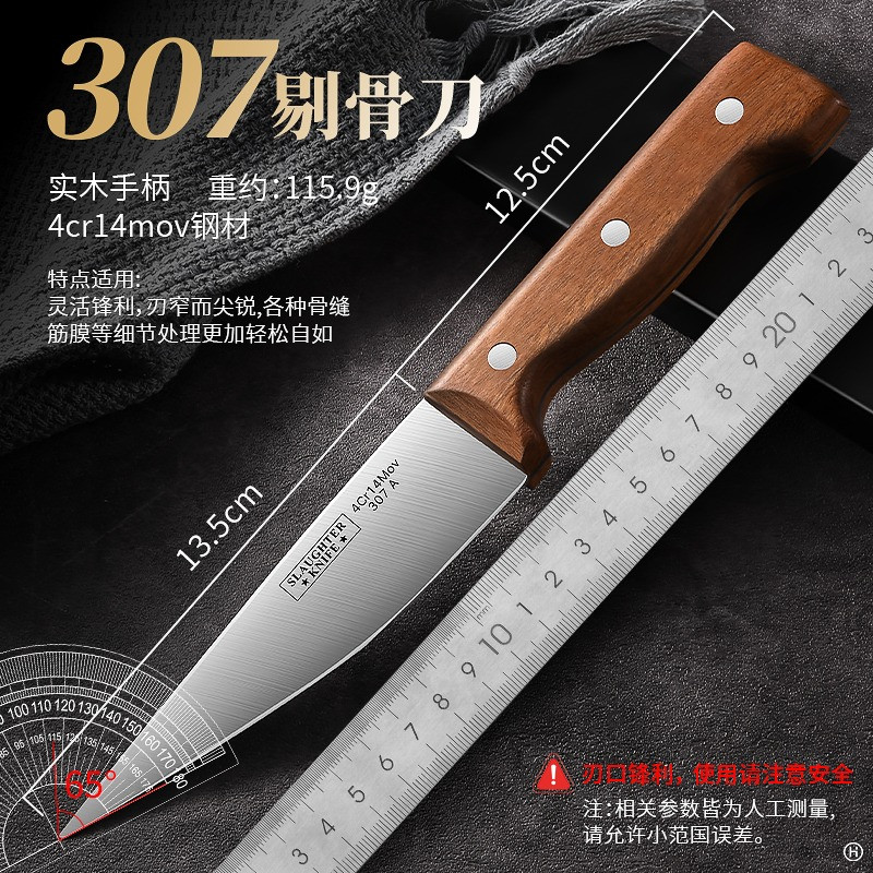 剔骨杀猪专用刀具水果刀家用屠夫宰牛分割刀商用卖肉剥皮刀尖刀7163 307剔骨刀