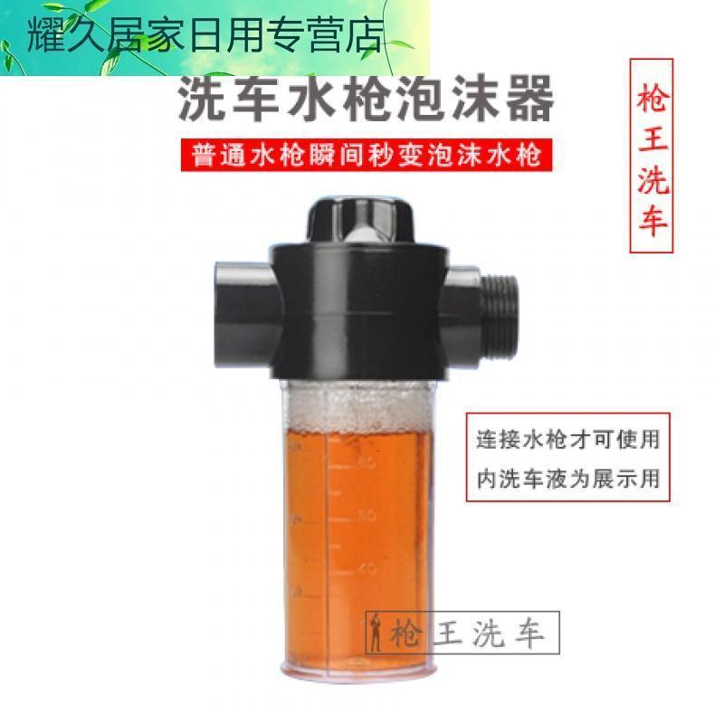 家用洗车水枪泡沫喷壶水管软管浇花水抢泡沫器喷头套装清洗工具
