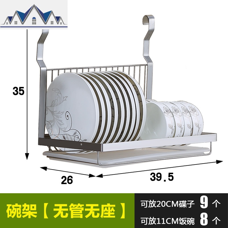 304不锈钢收纳挂架晾碗架挂墙碗架沥水篮碗碟架壁挂式厨房置物架_1_457 碗架【无管无座】