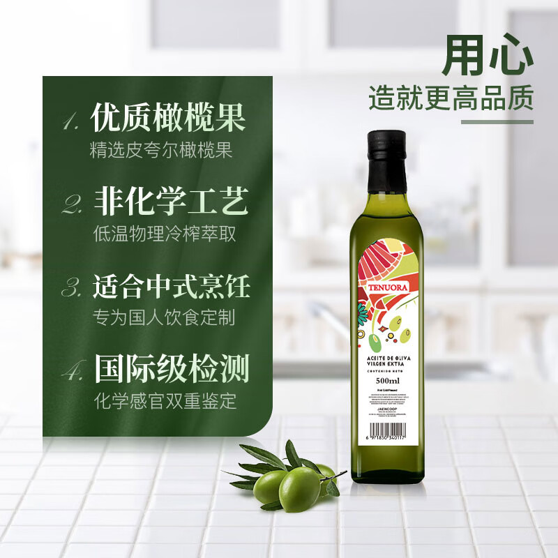 特诺娜 特级初榨橄榄油 1L*2双瓶礼盒装(红标) 单位:件高清大图