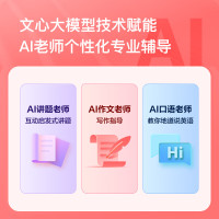 小度 10英寸智能护眼学习机S20Pro