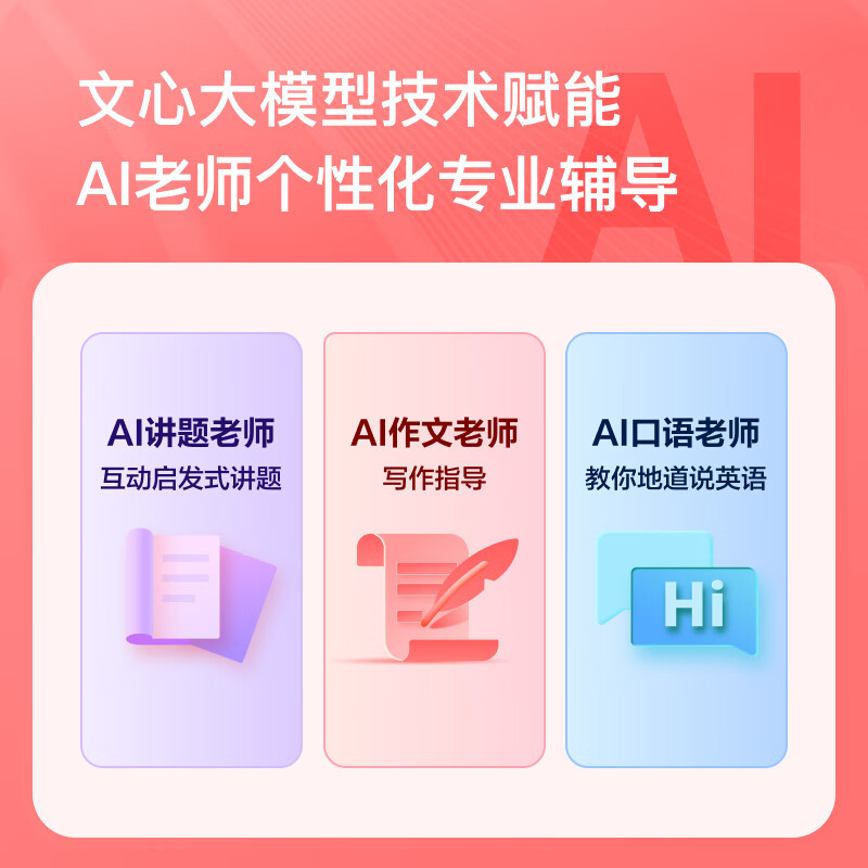 小度 10英寸智能护眼学习机S20Pro