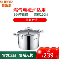 苏泊尔(SUPOR)汤锅 ST22V1 304不锈钢材质电磁炉明火适用加厚复底雅致不锈钢汤锅炖锅 直径 22CM