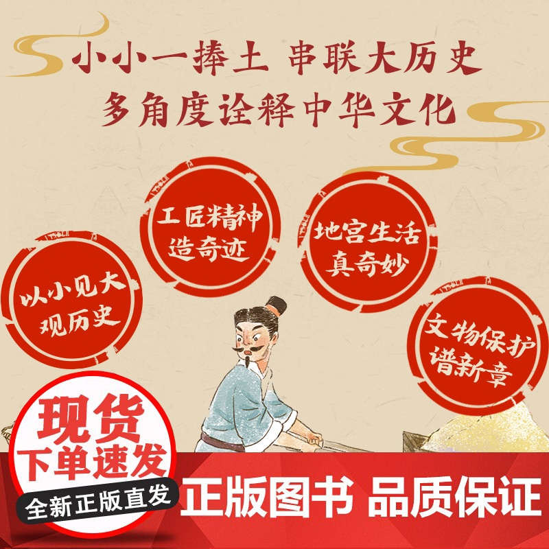 将军俑的秘密 儿童历史文化百科绘本博物馆里的中国故事秦朝历史百科绘本文化知识儿童课外阅读了解政治制度军制服饰兵马俑的工艺高清大图