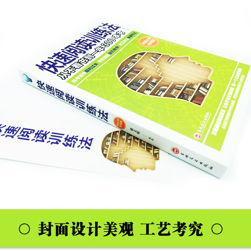 [醉染正版]正版理论入门+快速阅读训练法(共2册)文学与文化理论导论阐明了各种令人眼花缭乱的理论方法提高记忆力训练大高清大图