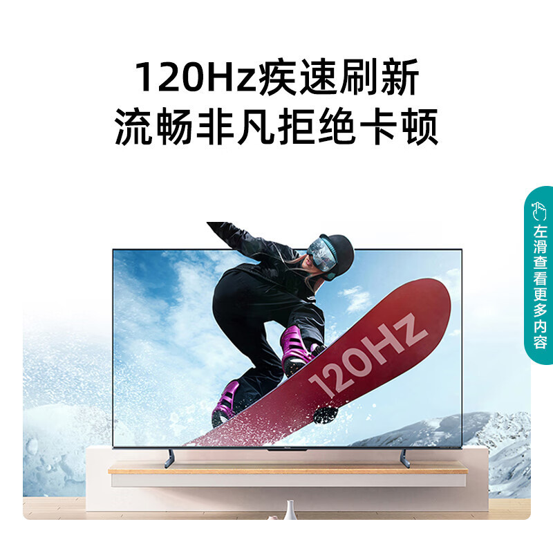 海信电视 85D7H 120Hz疾速刷新+120Hz MEMC 130%高色域 3+64GB 远场语音 DTS V-X音