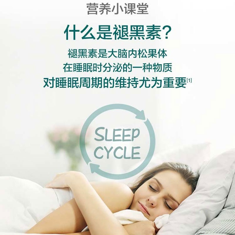 汤臣倍健褪黑素安瓶助眠改善失眠睡眠退褪黑色素官方正品60粒/瓶