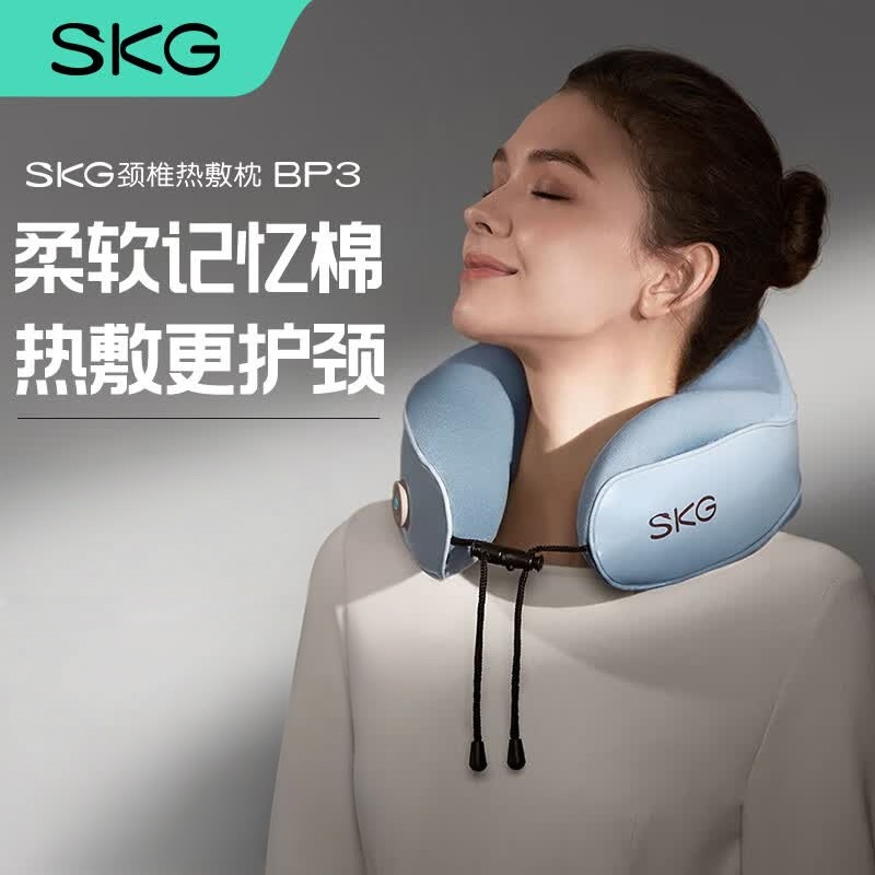 SKG 热敷枕 BP3(单位:台)