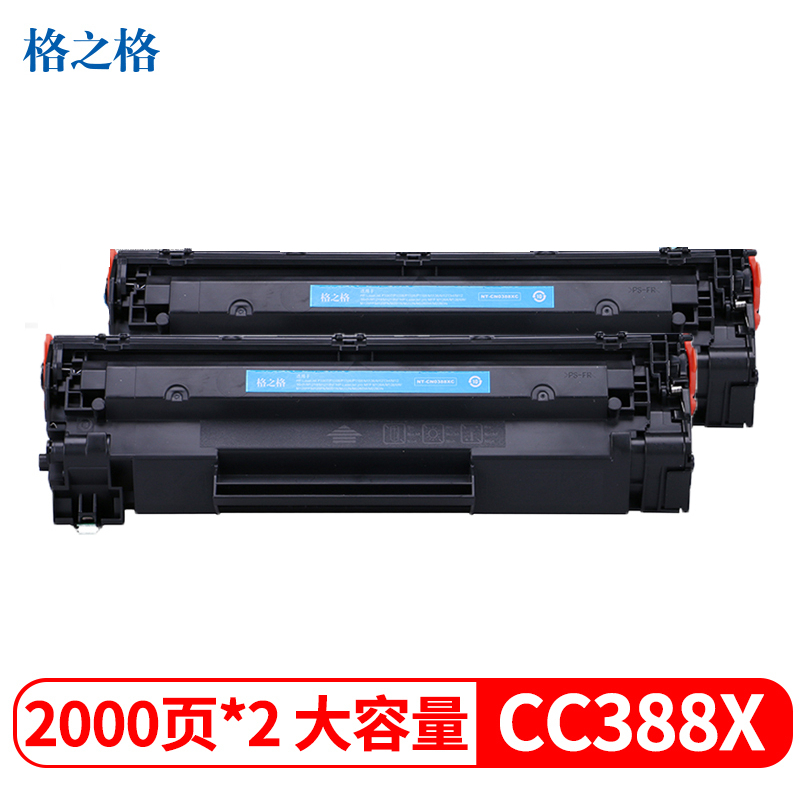 格之格CC388A大容量硒鼓适用惠普P1106 P1007 P1008 M126aM1136墨盒388a硒鼓大容量双支装