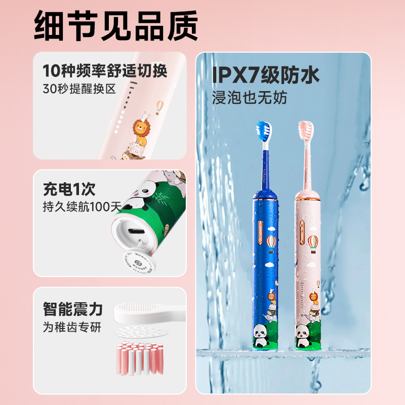 儿童电动牙刷宝宝牙刷2-3一6岁以上充电式刷牙全自动软毛刷头送牙膏