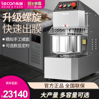 乐创(lecon)和面机商用厨师机电动全自动双动双速厨师机揉面机拌面搅拌机 260L