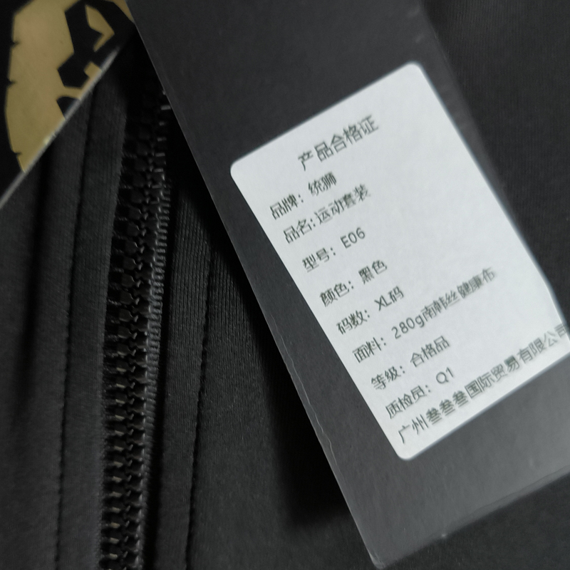 统狮 运动会健步走套装 E06 套高清大图