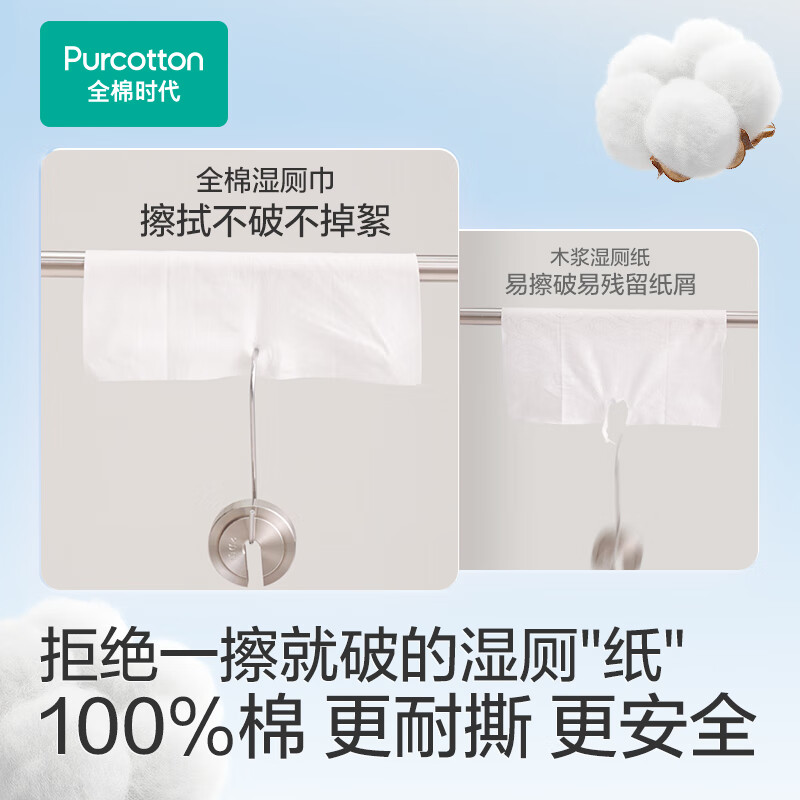 全棉时代 全棉蜜桃湿厕巾65g 190mmx150mm,60片/包高清大图