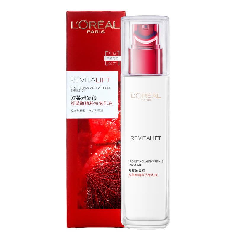 欧莱雅复颜视黄醇抗皱滋润乳液提清爽滋润保湿平滑肌肤图片