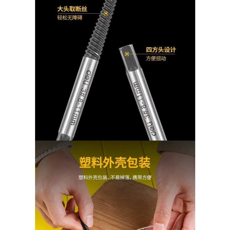 喜来邦(XILAIBANG) 螺丝断头取出器图片