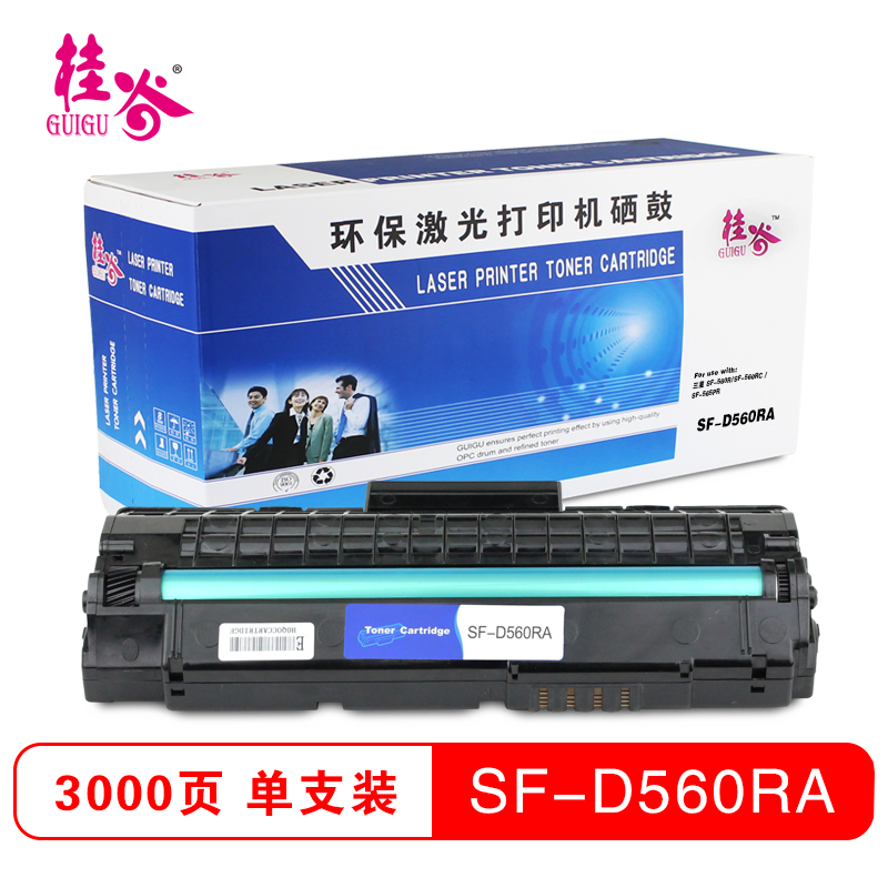 桂谷(GUIGU)SF-D560RA 硒鼓 黑色