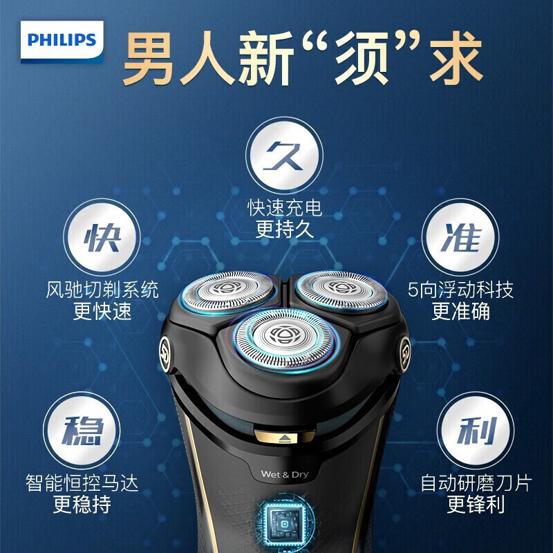 飞利浦(PHILIPS)电动剃须刀刮胡刀全身水洗便携胡须刀 快充 整机进口-S4303/12高清大图