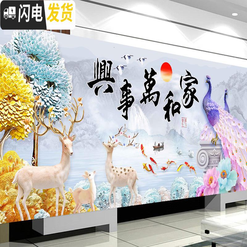三维工匠5D异形钻石画满钻新款2019客厅家和万事兴孔雀十字绣麋鹿简约 [满钻]220*90厘米(炫彩异形钻)送福字一个高清大图