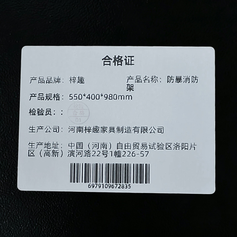 梓趣 防暴消防架 550*400*980mm 个高清大图