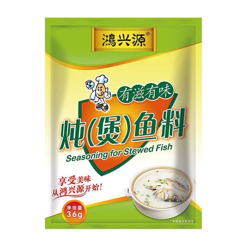 [鸿兴源]炖(煲)鱼料36g*5袋套餐清真食用佐料炖鱼调味料煲鱼汤调料家庭做鱼用料炖菜