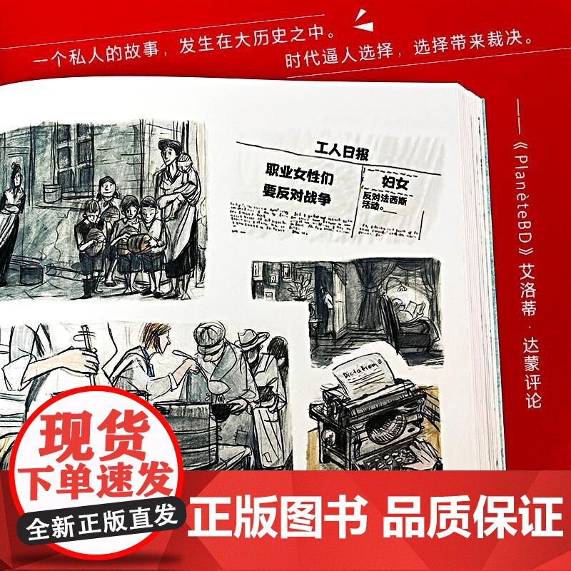 缄默 芭芭拉耶林湖南美术出版社高清大图