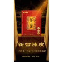 宝福林2015年新会陈皮鸿运礼盒XHCP --2015TMLH