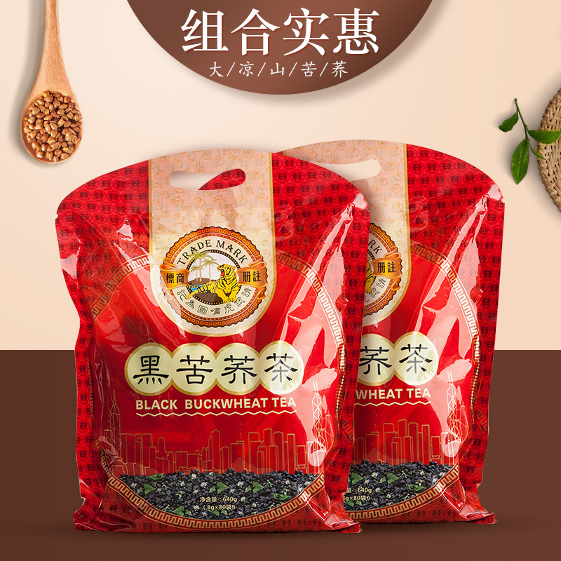 虎标黑苦荞茶640g黑*2组合装正品四川大凉山苦荞小袋荞麦茶叶