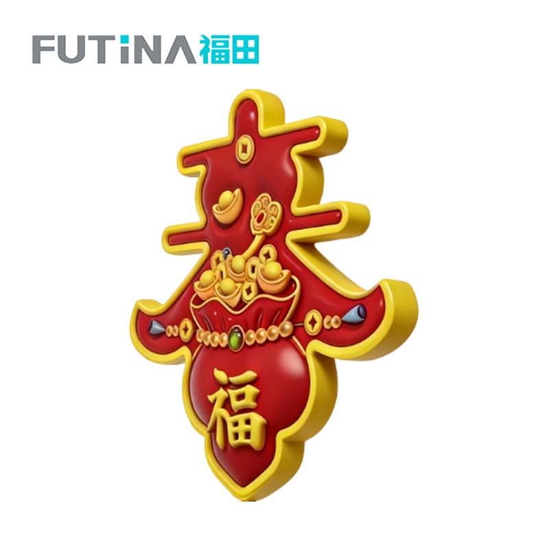 福田 LED春福大彩灯 37*36cm 个高清大图