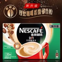 【买2送杯勺】Nestle雀巢咖啡2合1盒装330g 无蔗糖添加 速溶咖啡粉条装 办公室冲饮30条装
