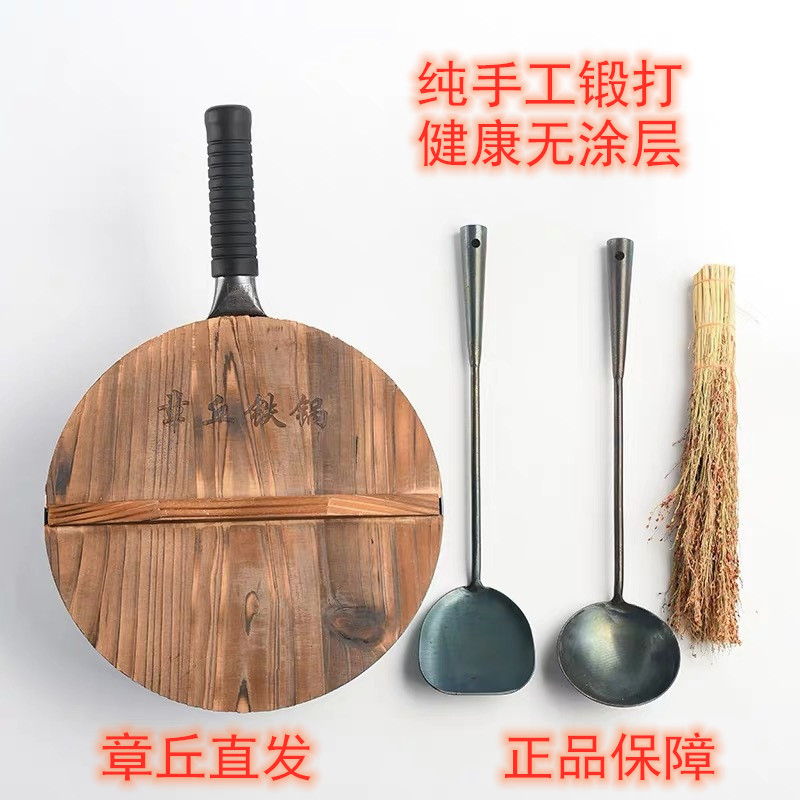 36cm锅+盖铲勺刷 章丘手工铁锅镜面宗师手工锻打铁锅无涂层不粘锅炒锅老式家用铁锅伊麦卡