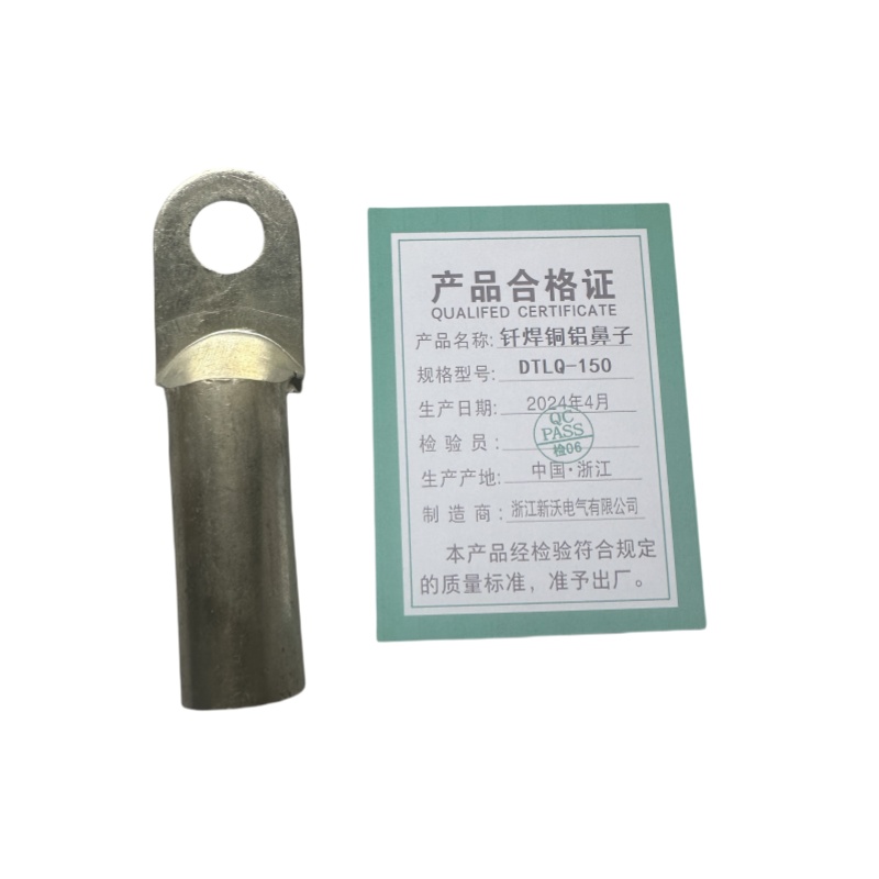 新沃 XINWOM 钎焊铜铝鼻子 DTLQ-150 个高清大图