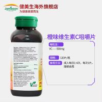 【120片】加拿大进口健美生jamieson果粒C维生素C咀嚼片VC维C含片搭ve美白非泡腾片