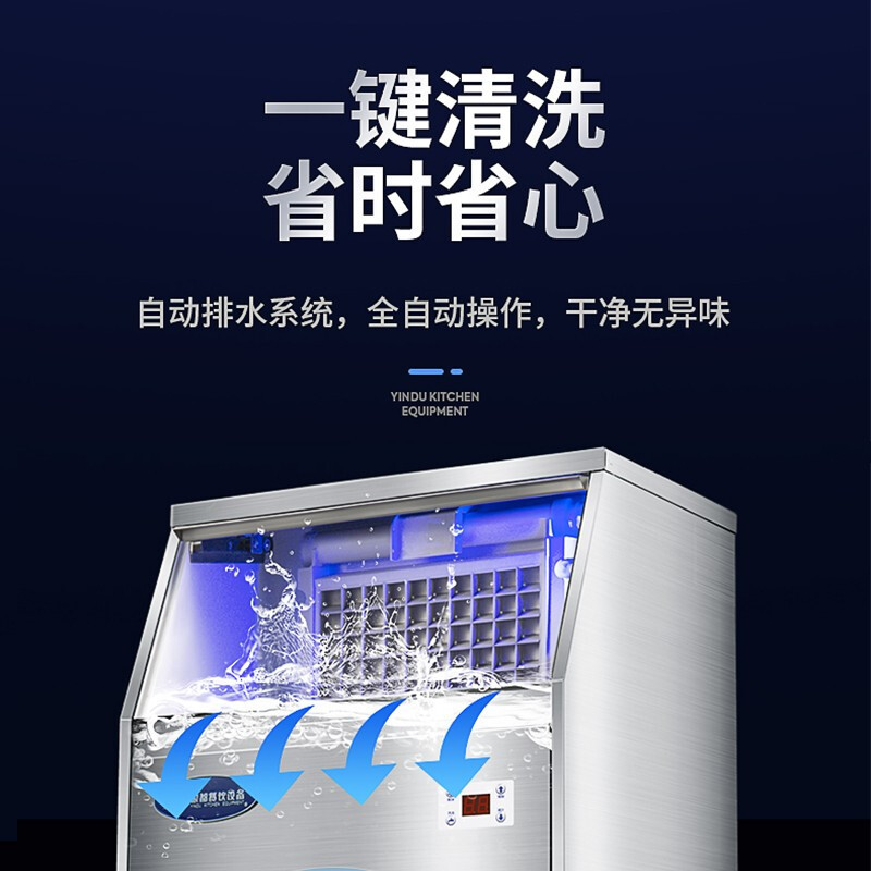银都商用制冰机奶茶店大型全自动不锈钢方冰冰块机 50冰格(日供1000杯奶茶) 制冰机