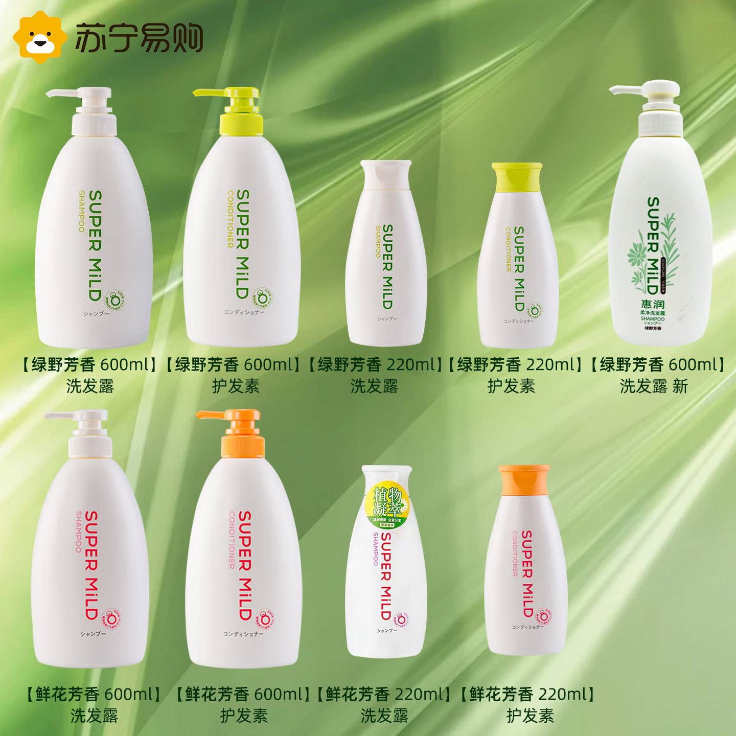 日本资生堂惠润柔净洗发水600ML清爽蓬松护发洗头膏肌底洗发露绿野芳香套装高清大图
