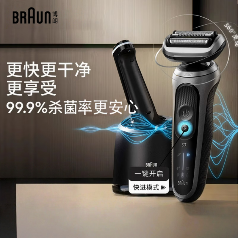 博朗(BRAUN)新7系pro电动剃须刀智能刮胡刀全省水洗须刀72-G7000cc 深空灰