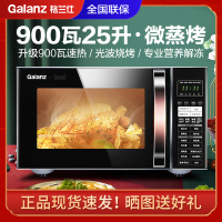 格兰仕微波炉 光波炉 家用25升大容量 微波炉烤箱一体机 智能菜单 平板加热 C2(T1)