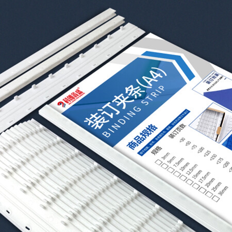 科朗鑫盛 白色10孔报告装订夹条5mm 3mm文件标书合同装订条a4装订压条打孔机 36mm白色[50支]