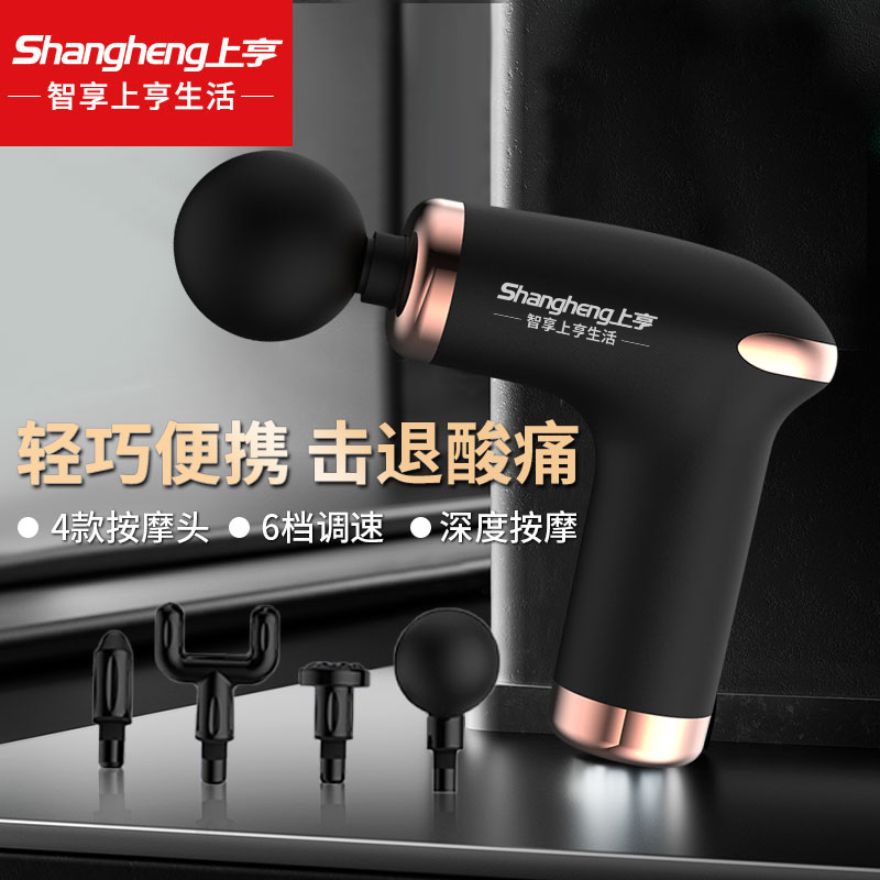 上亨迷你筋膜枪 SHZH-JKJ004暗夜黑高清大图