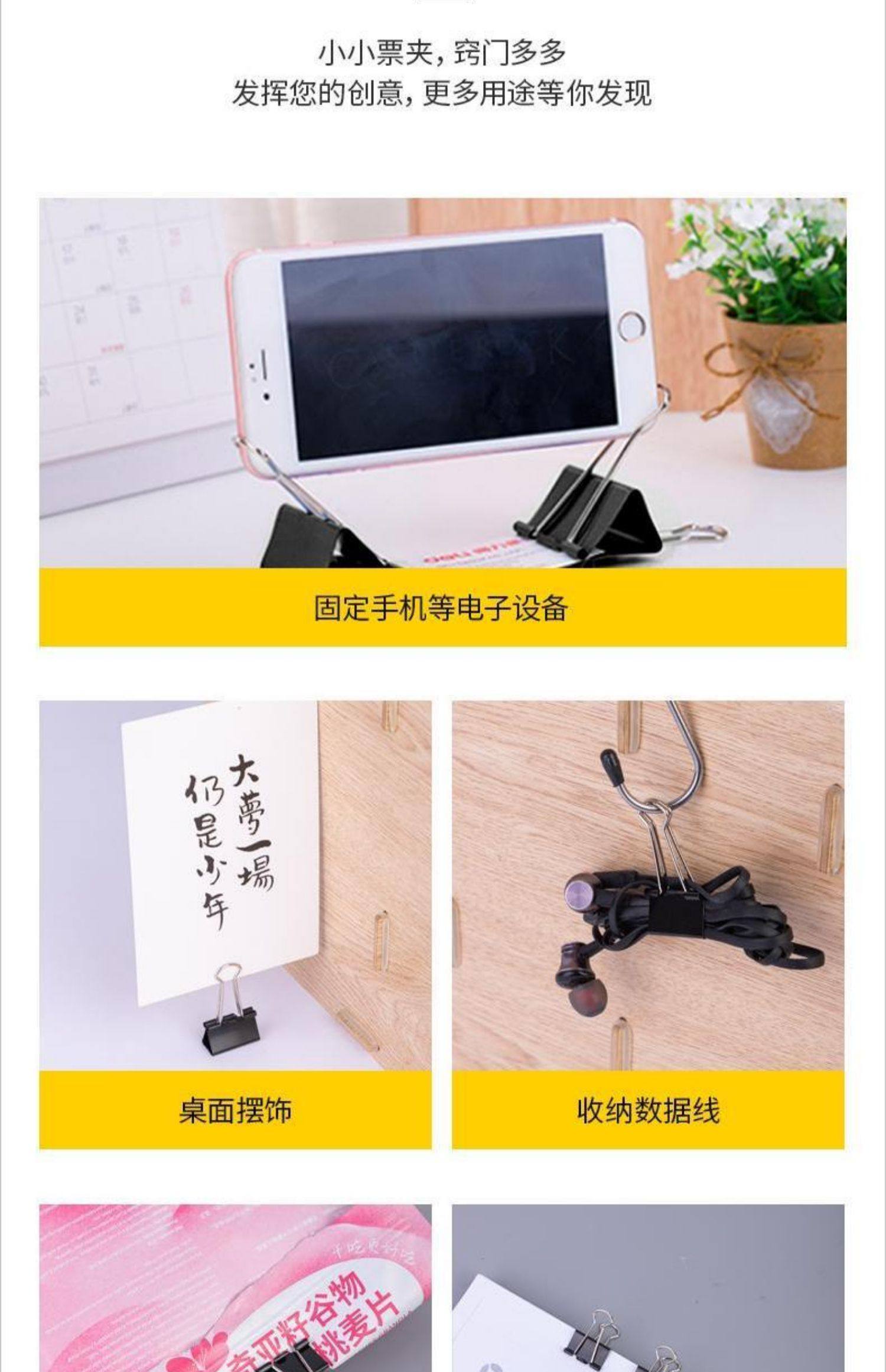 得力(deli) 15mm黑色长尾夹票夹 小号金属燕尾夹票据夹子文件夹 办公用品 8566高清大图