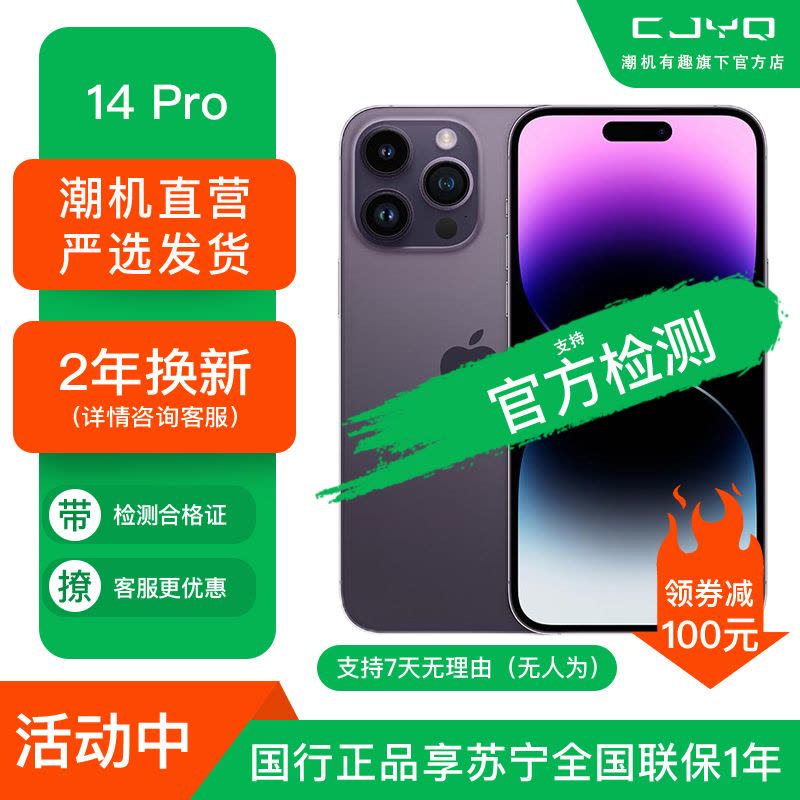[二手99新] Apple iPhone 14Pro 暗紫色256GB 二手苹果14P手机 全网通双卡国行5G正品手机图片