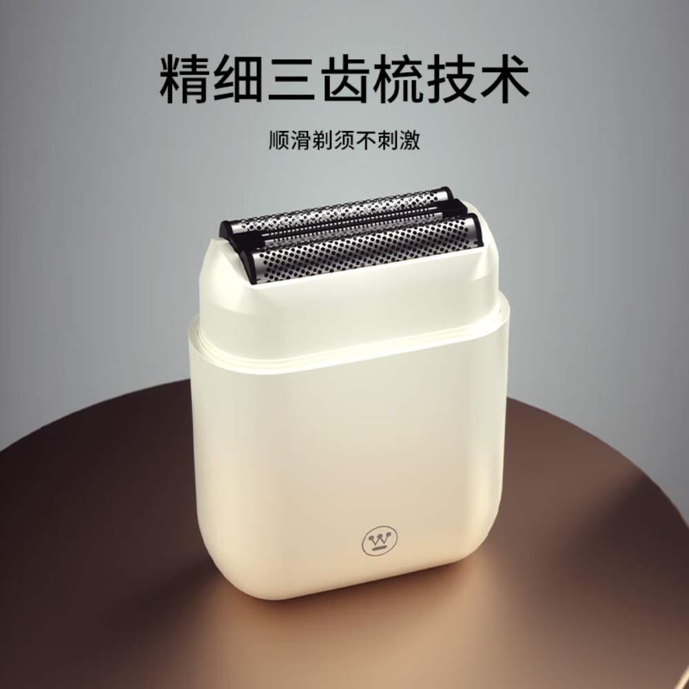 西屋剃须刀旅行便携款刮胡子刀旋转式迷你小巧胡须刀送朋友老公爸爸生日礼物 W301高清大图