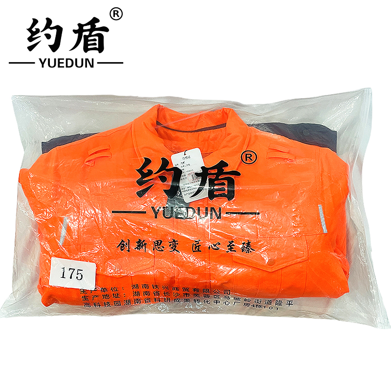约盾 冬季防寒工作服 YD8055/件高清大图