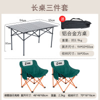 以素户外露营折叠桌椅套装 便携式铝合金蛋卷桌轻便露营桌椅月亮椅 长桌三件套【绿椅*2+灰色长桌-含收纳袋