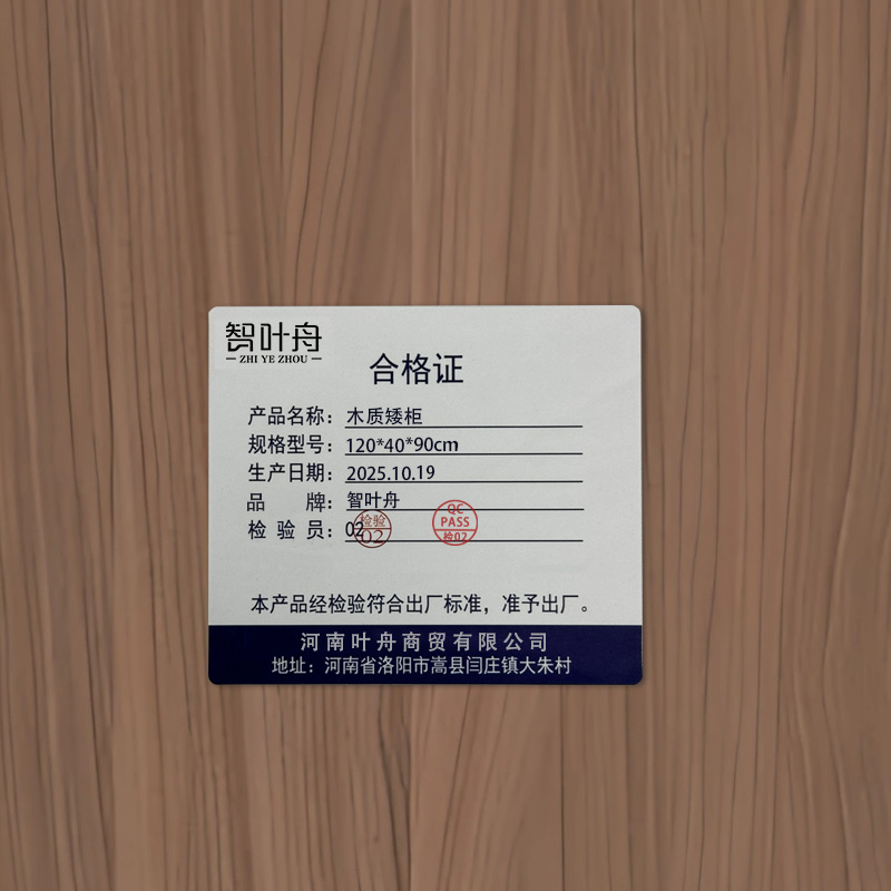 智叶舟木质矮柜120*40*90cm台高清大图