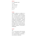 中国传统伦理思想史（第五版）