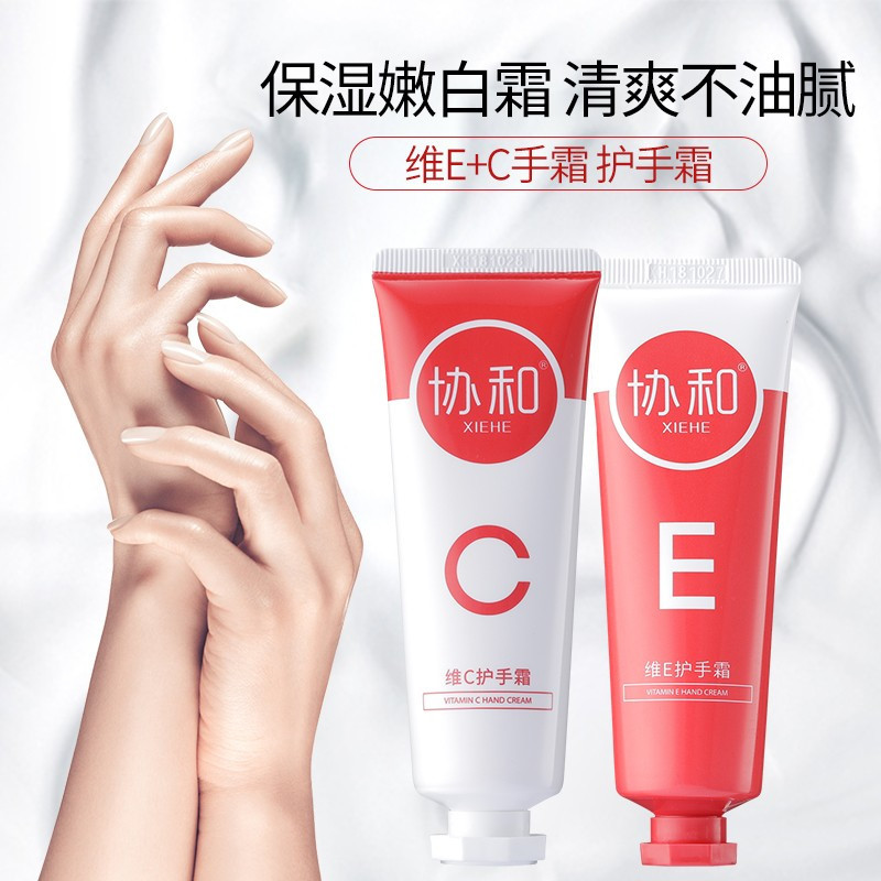 rs协和护手霜维生素e维生素c套装6支装计价单位组